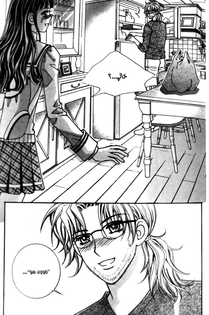 I do I do: Chapter 26.1 - Page 29