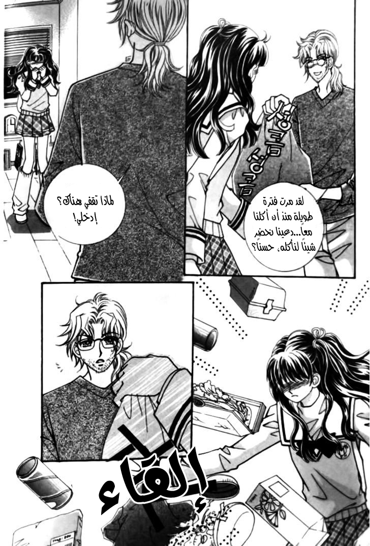 I do I do: Chapter 26.1 - Page 30