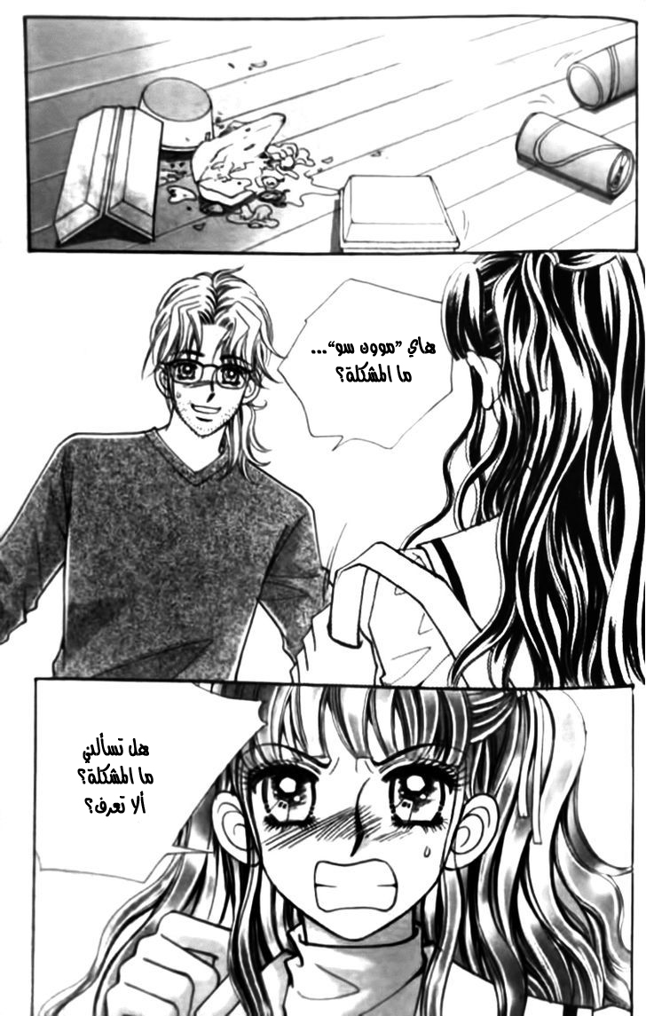 I do I do: Chapter 26.1 - Page 31