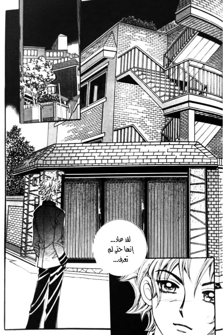 I do I do: Chapter 26.1 - Page 35