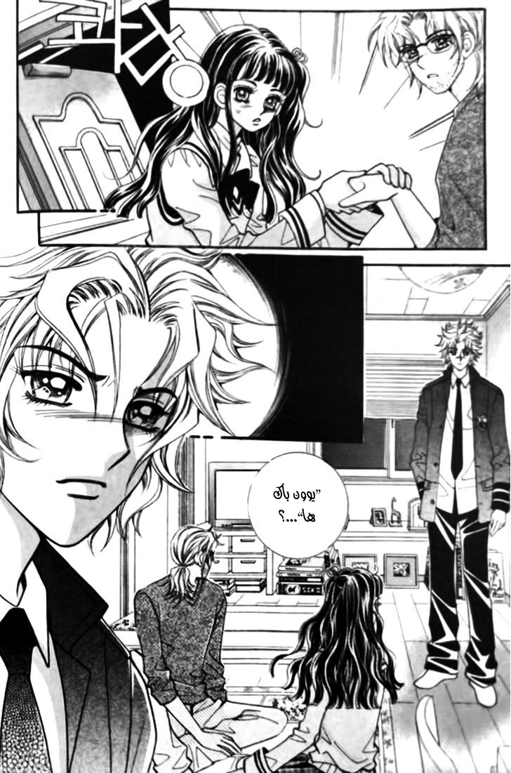 I do I do: Chapter 26.1 - Page 40