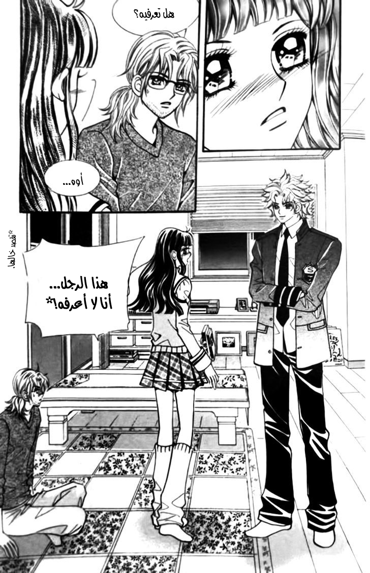 I do I do: Chapter 26.1 - Page 41