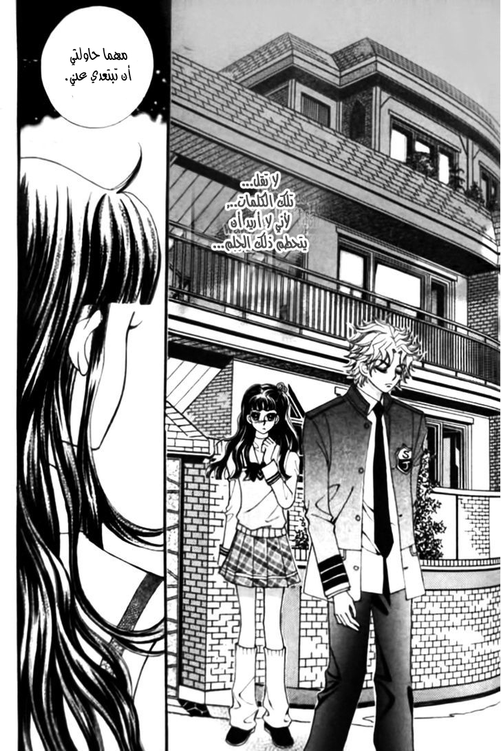 I do I do: Chapter 26.2 - Page 9