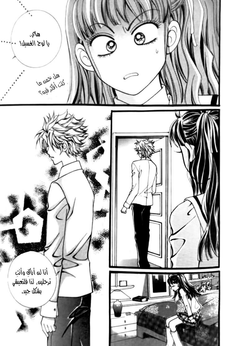 I do I do: Chapter 26.2 - Page 13