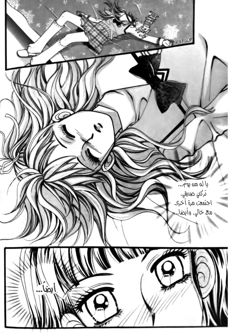 I do I do: Chapter 26.2 - Page 14