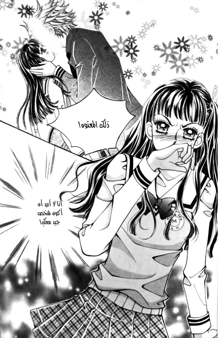 I do I do: Chapter 26.2 - Page 15