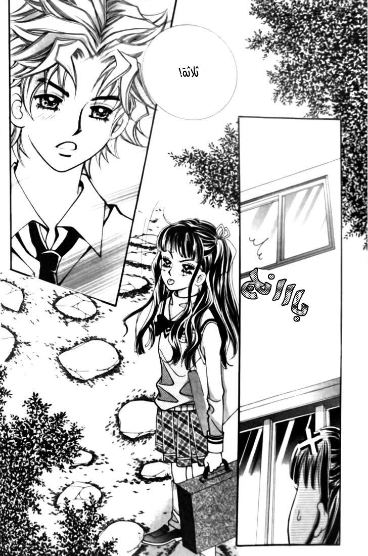 I do I do: Chapter 26.2 - Page 18