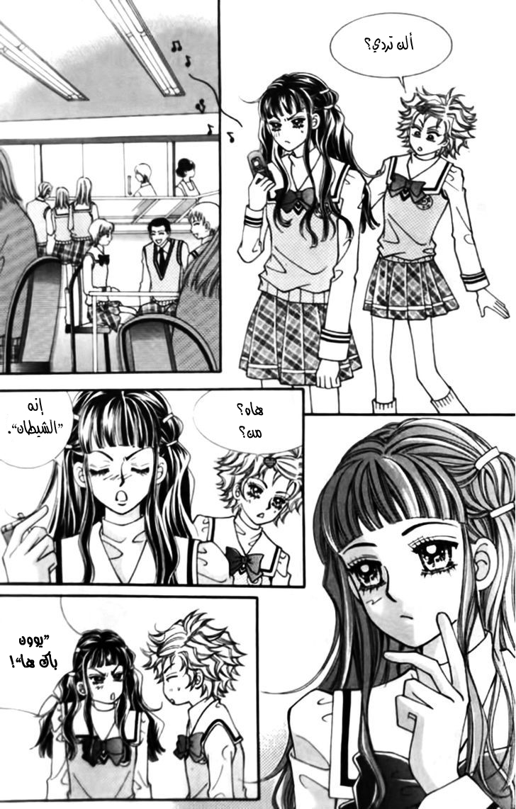 I do I do: Chapter 26.2 - Page 27