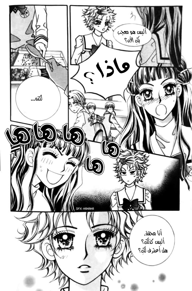 I do I do: Chapter 26.2 - Page 28