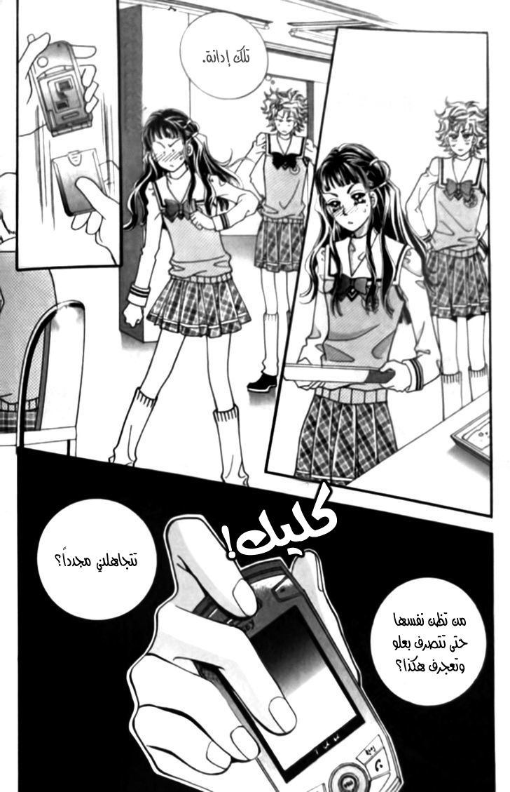 I do I do: Chapter 26.2 - Page 30