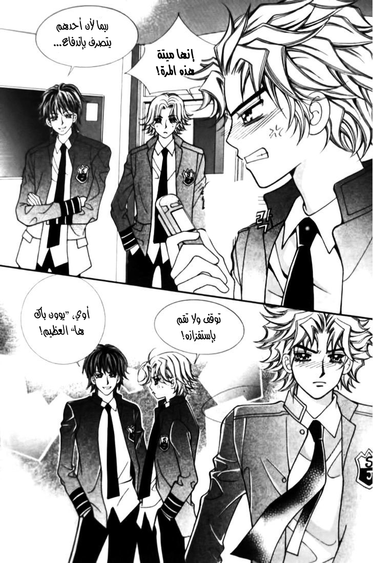 I do I do: Chapter 26.2 - Page 31