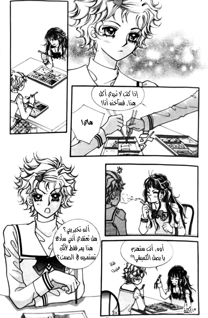 I do I do: Chapter 26.2 - Page 32