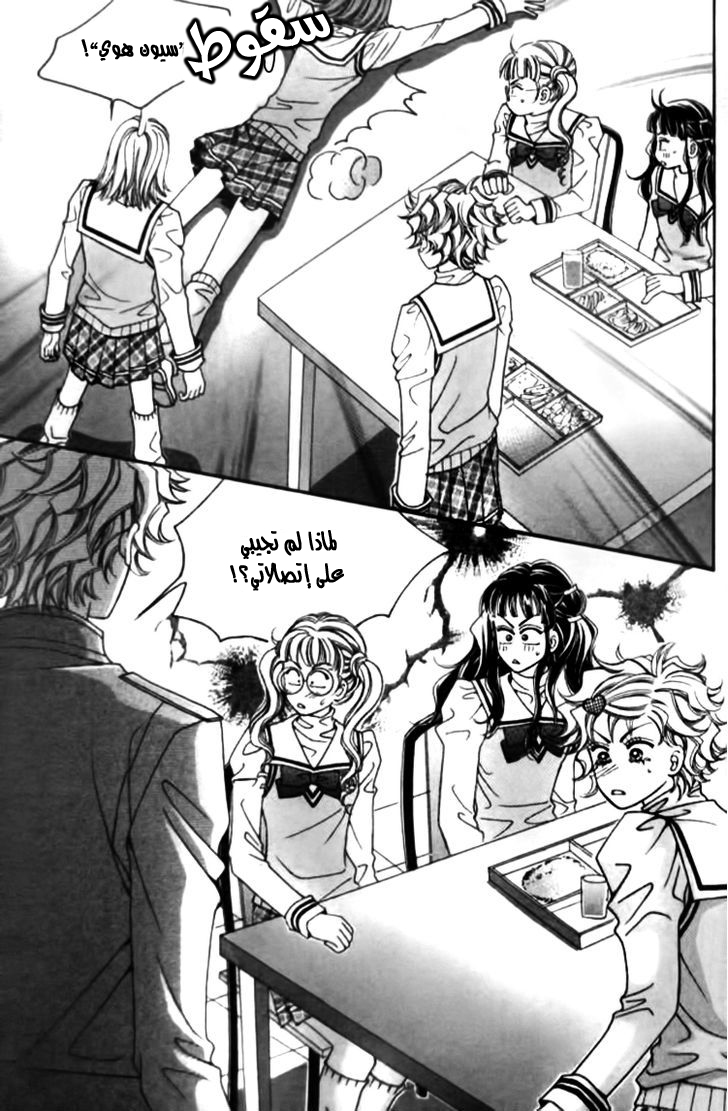 I do I do: Chapter 26.2 - Page 35