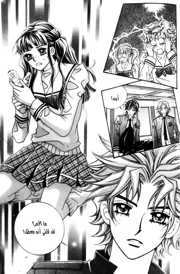 I do I do: Chapter 26.2 - Page 39