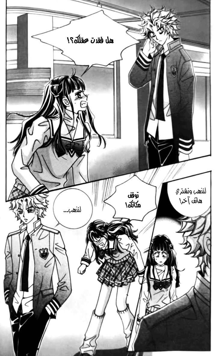 I do I do: Chapter 26.2 - Page 40