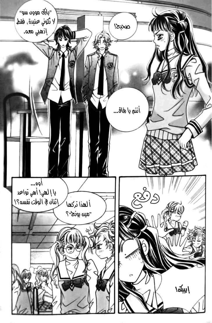 I do I do: Chapter 26.2 - Page 41