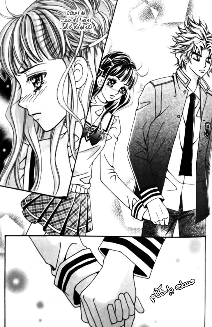 I do I do: Chapter 26.3 - Page 5