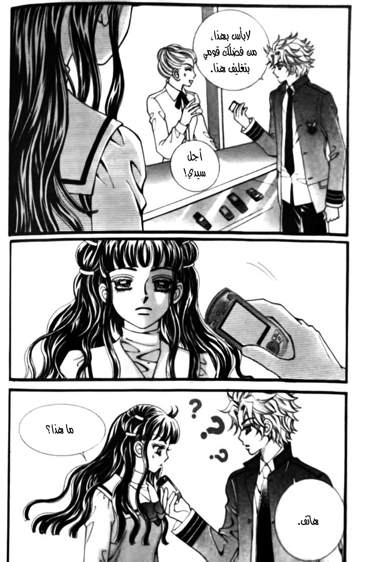 I do I do: Chapter 26.3 - Page 10