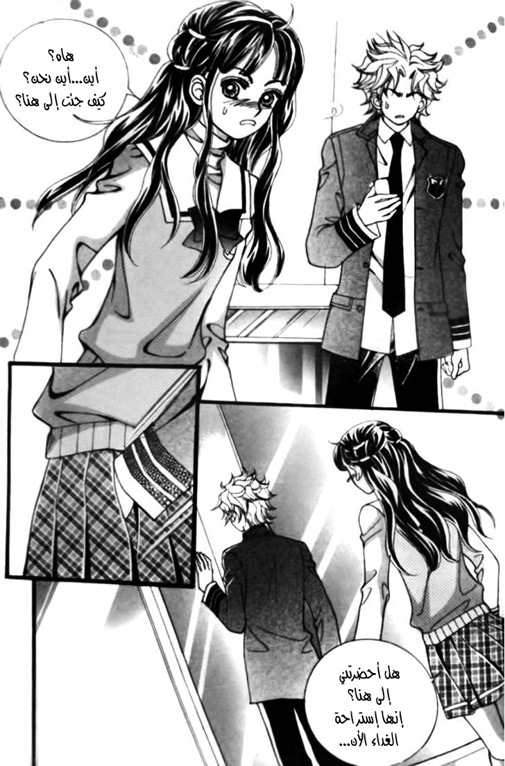 I do I do: Chapter 26.3 - Page 11