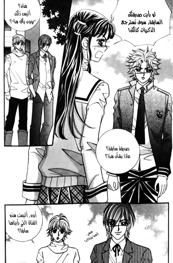 I do I do: Chapter 26.3 - Page 15