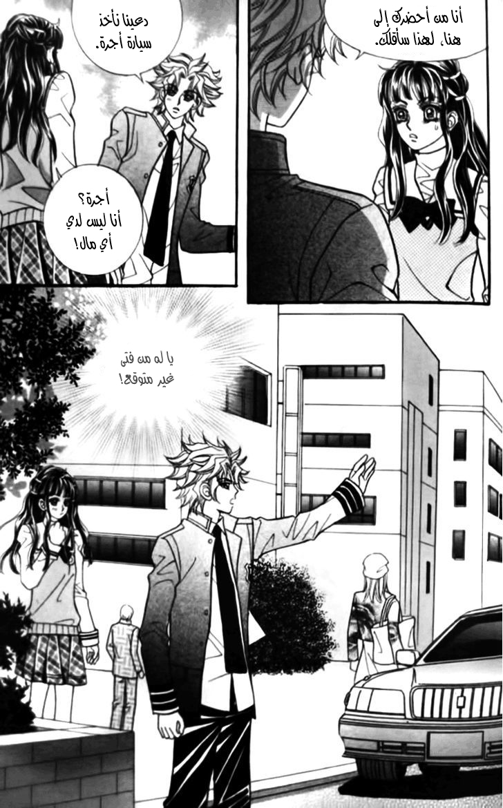 I do I do: Chapter 26.3 - Page 17