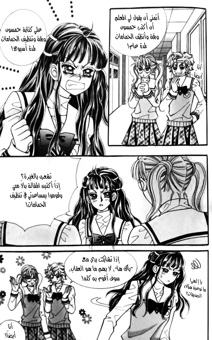 I do I do: Chapter 26.3 - Page 19