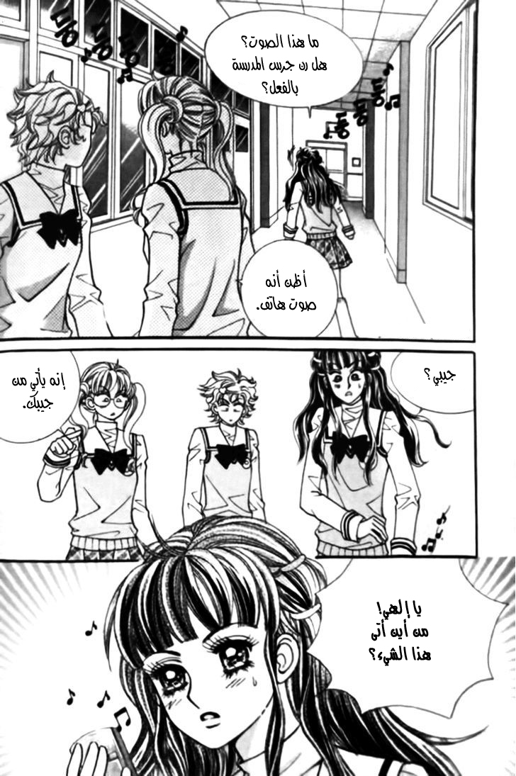 I do I do: Chapter 26.3 - Page 20