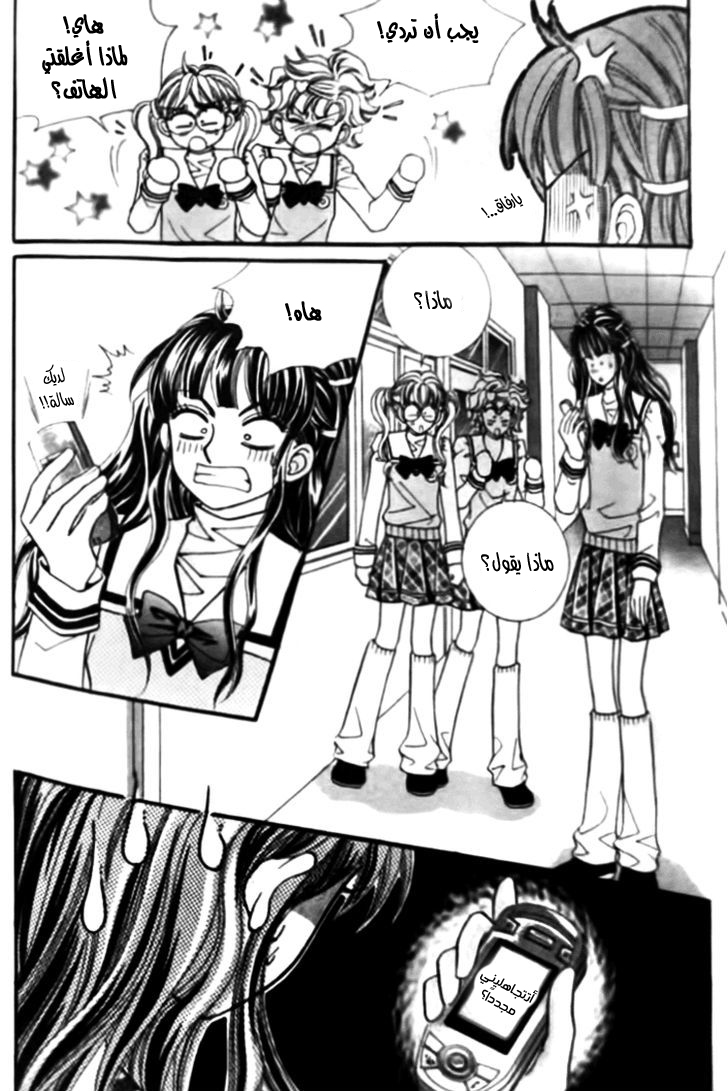 I do I do: Chapter 26.3 - Page 22