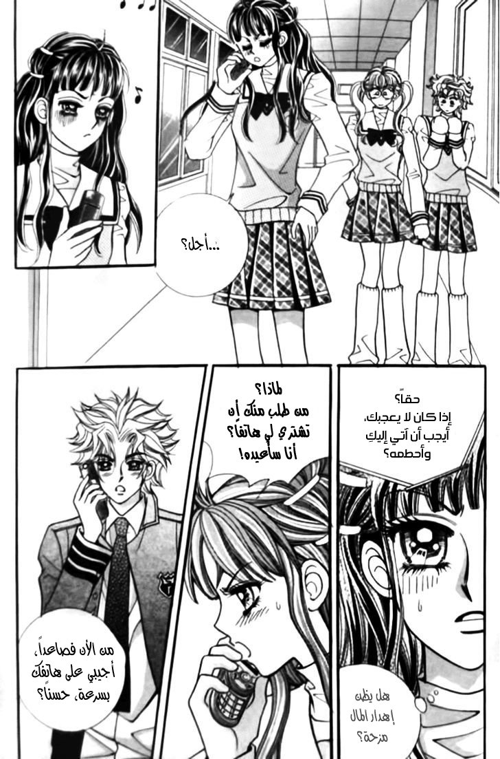 I do I do: Chapter 26.3 - Page 23