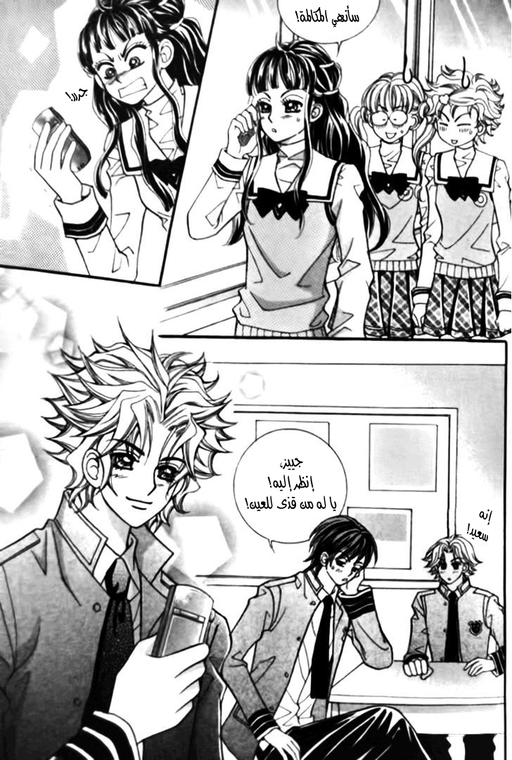 I do I do: Chapter 26.3 - Page 25