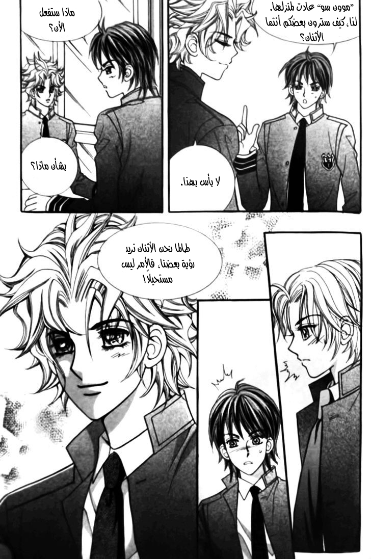 I do I do: Chapter 26.3 - Page 27