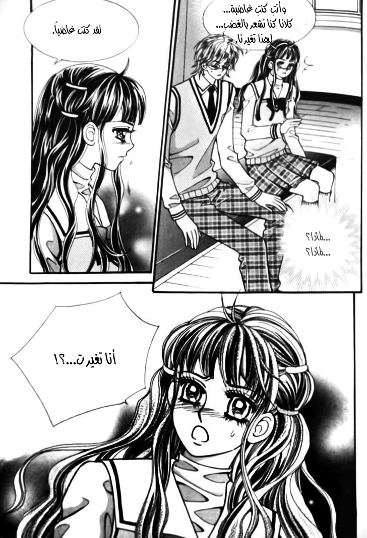 I do I do: Chapter 26.3 - Page 33