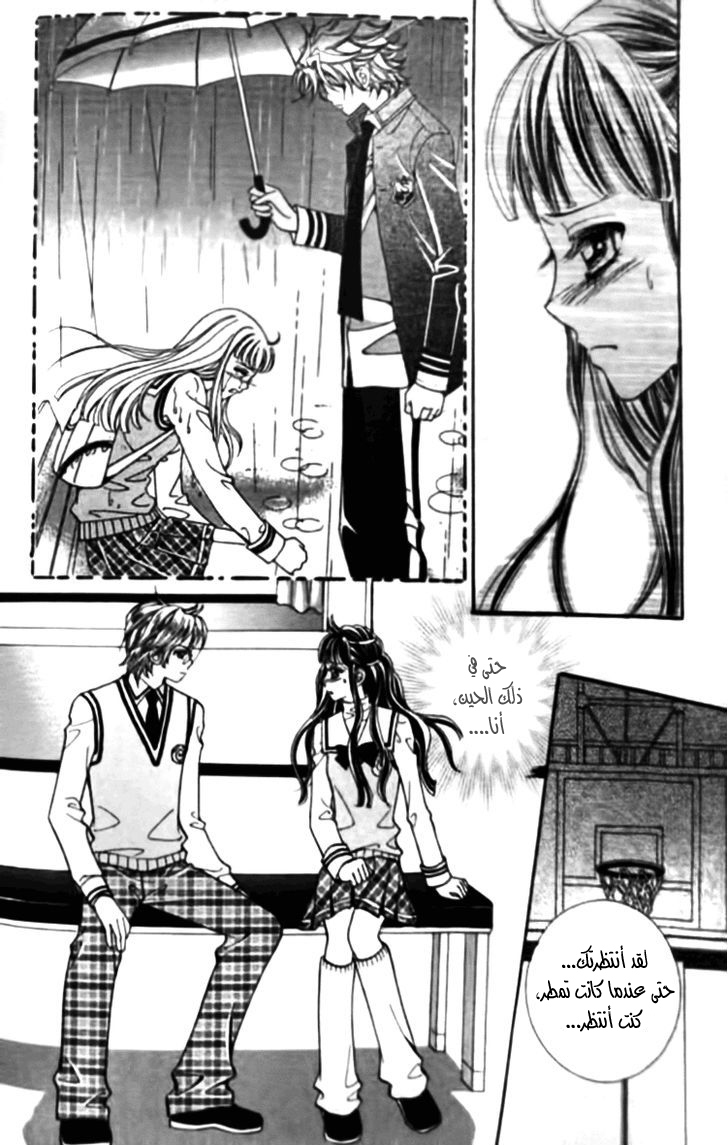 I do I do: Chapter 26.3 - Page 34