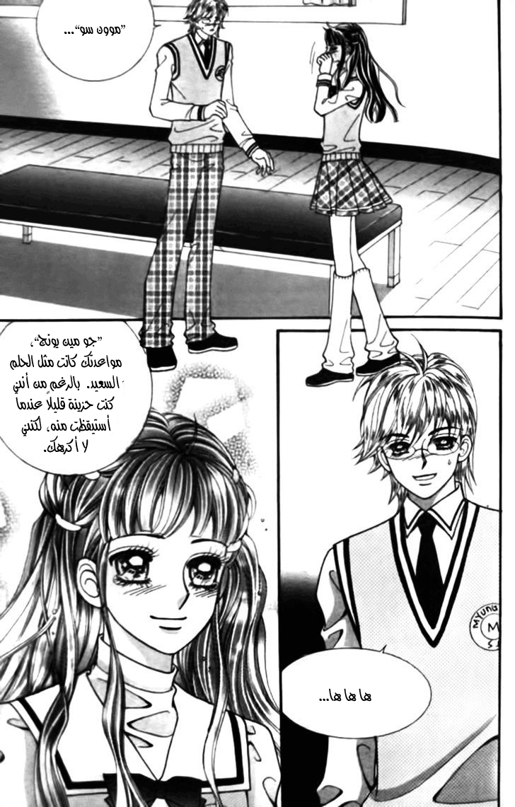 I do I do: Chapter 26.3 - Page 41