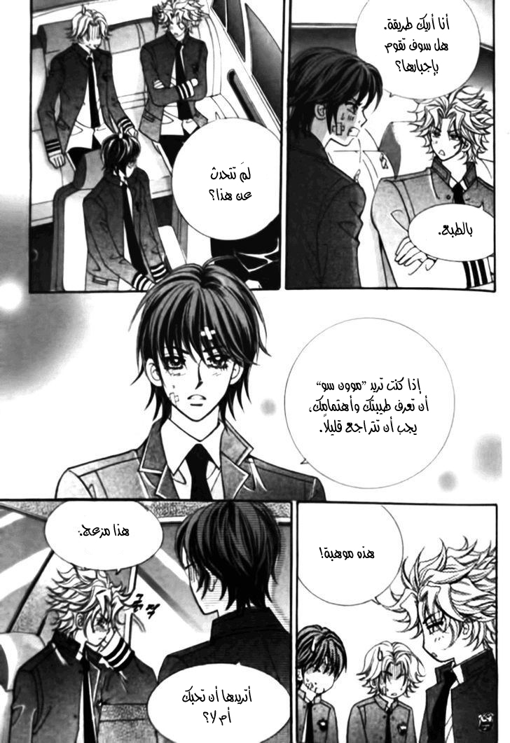 I do I do: Chapter 26.4 - Page 13