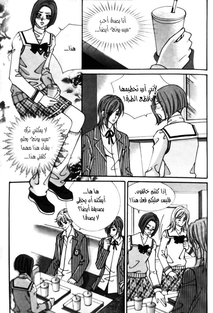 I do I do: Chapter 26.4 - Page 19