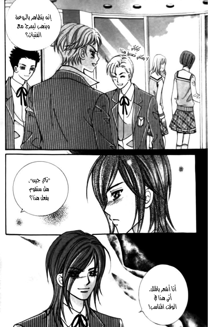 I do I do: Chapter 26.4 - Page 20