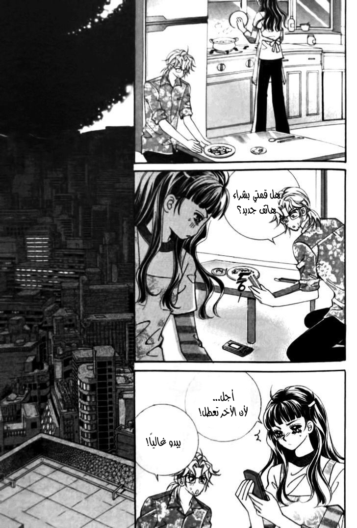 I do I do: Chapter 26.4 - Page 21