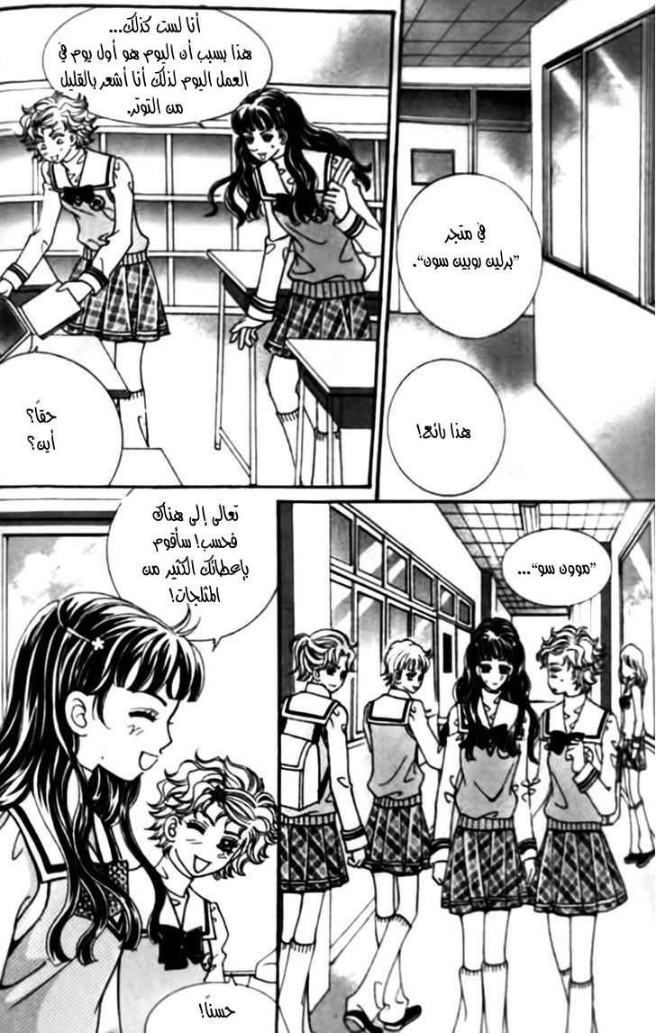 I do I do: Chapter 26.4 - Page 28