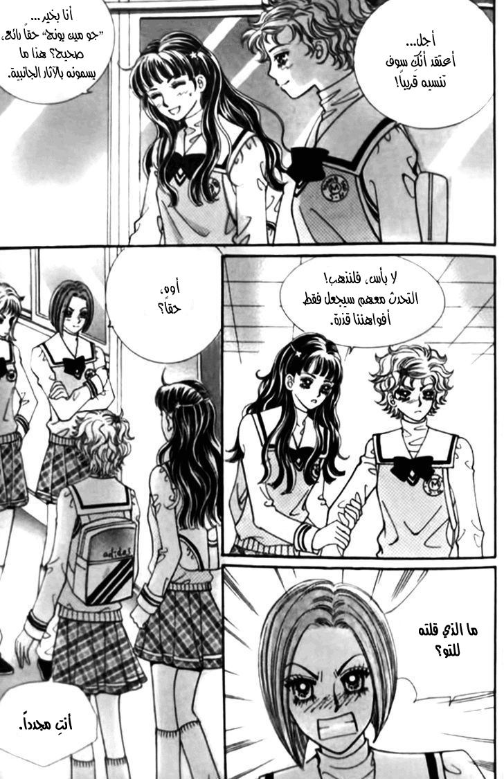 I do I do: Chapter 26.4 - Page 29