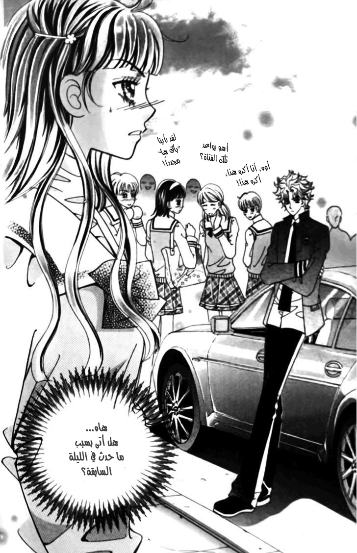 I do I do: Chapter 26.4 - Page 32