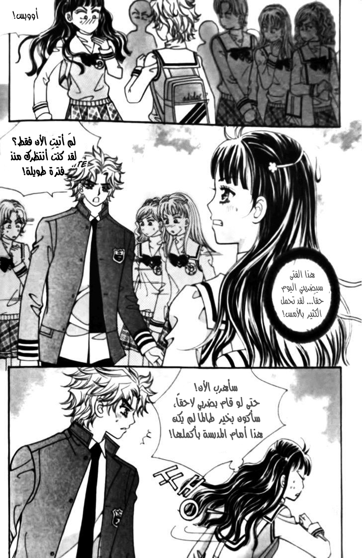 I do I do: Chapter 26.4 - Page 34