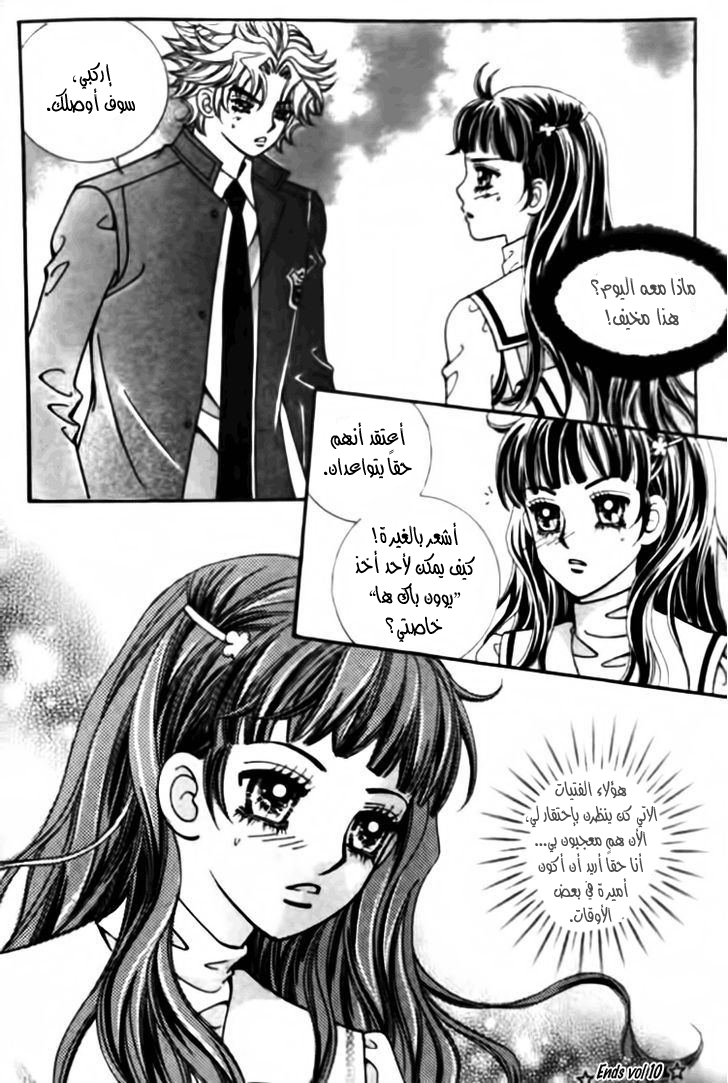 I do I do: Chapter 26.4 - Page 36