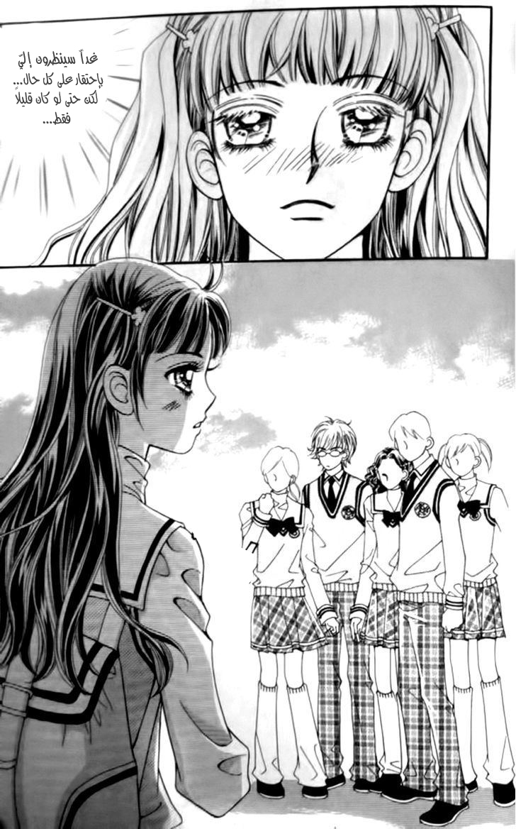 I do I do: Chapter 27.1 - Page 3