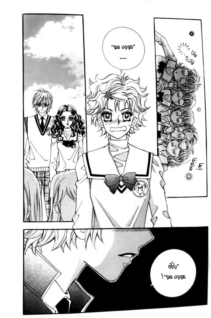 I do I do: Chapter 27.1 - Page 6