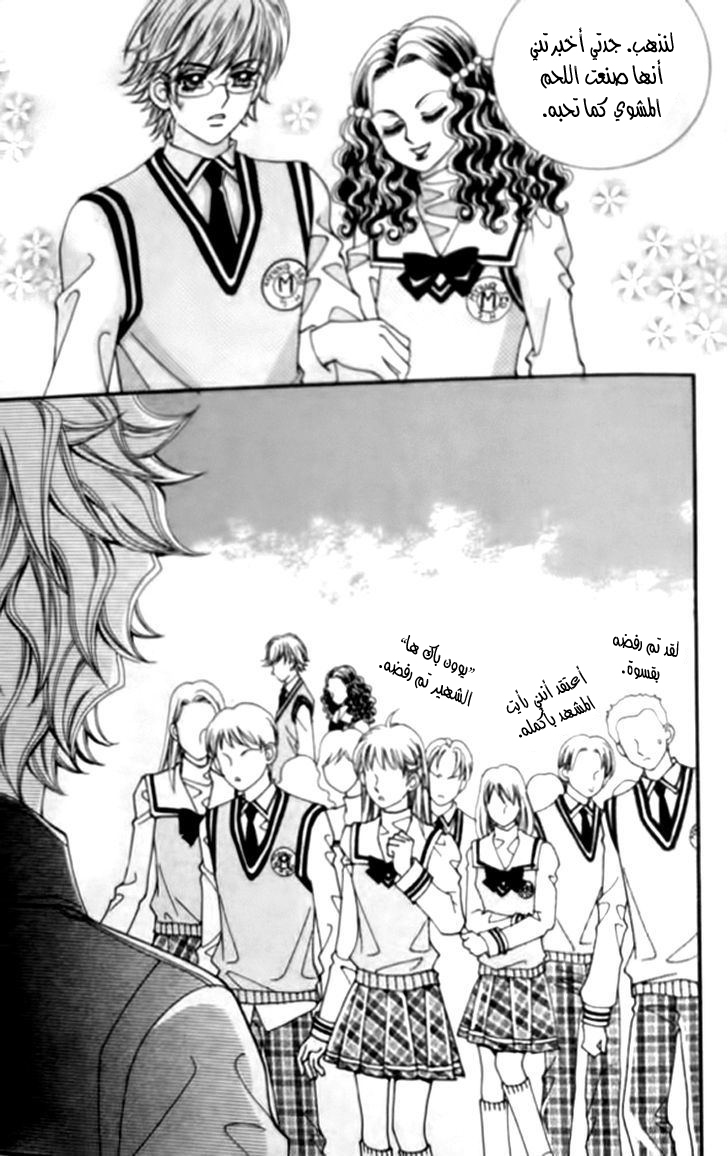 I do I do: Chapter 27.1 - Page 9