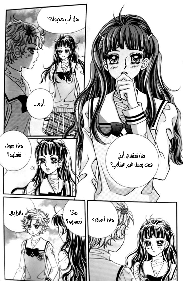 I do I do: Chapter 27.1 - Page 11