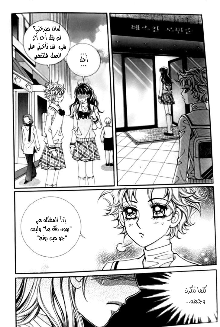 I do I do: Chapter 27.1 - Page 14