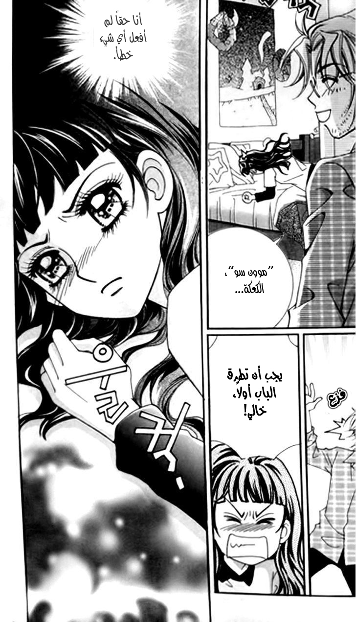 I do I do: Chapter 27.1 - Page 17