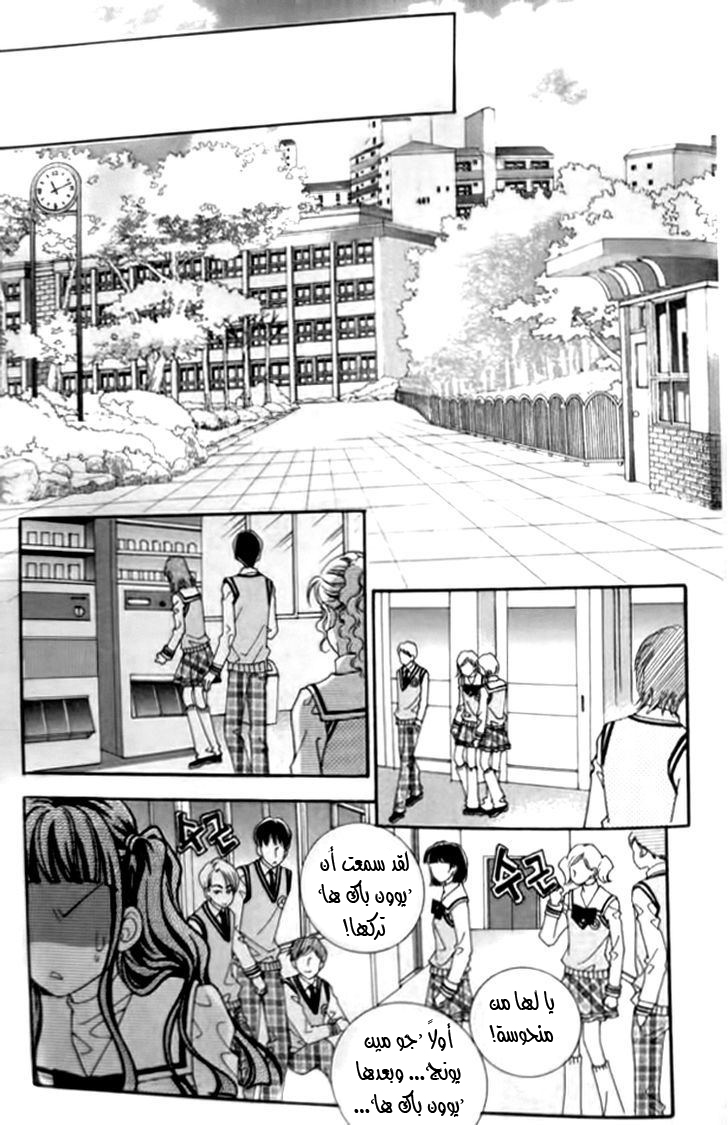 I do I do: Chapter 27.1 - Page 19